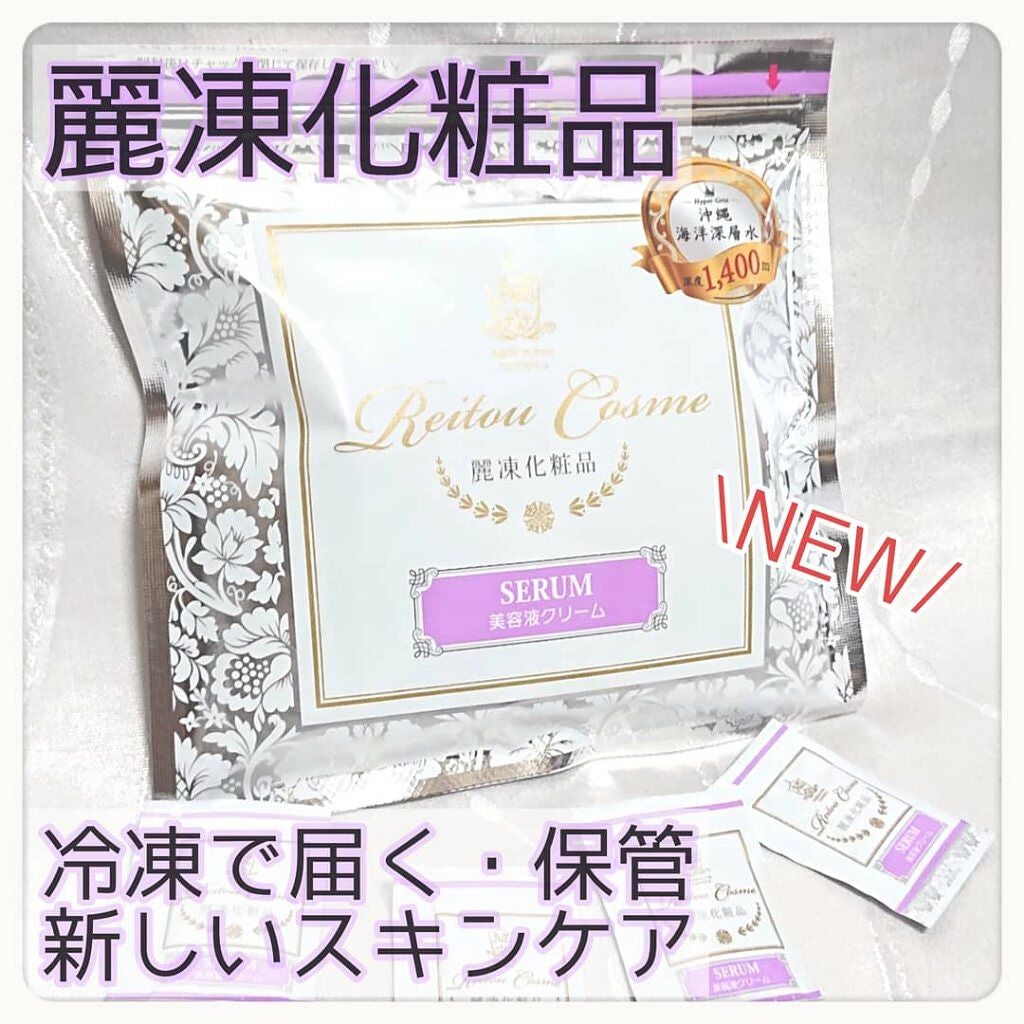 nako on LIPS 「【冷凍するスキンケア】麗凍化粧品@aqua.truth.新しい..」(1枚目)