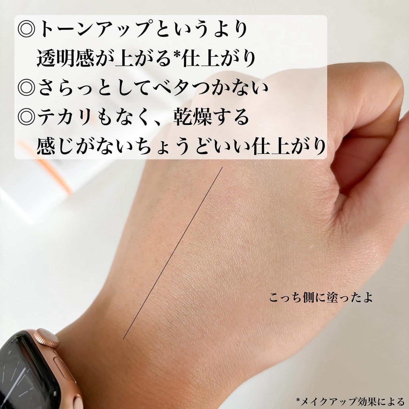 ブライトニングアップサンプラス/Dr.G/日焼け止めクリームを使ったクチコミ(4枚目)