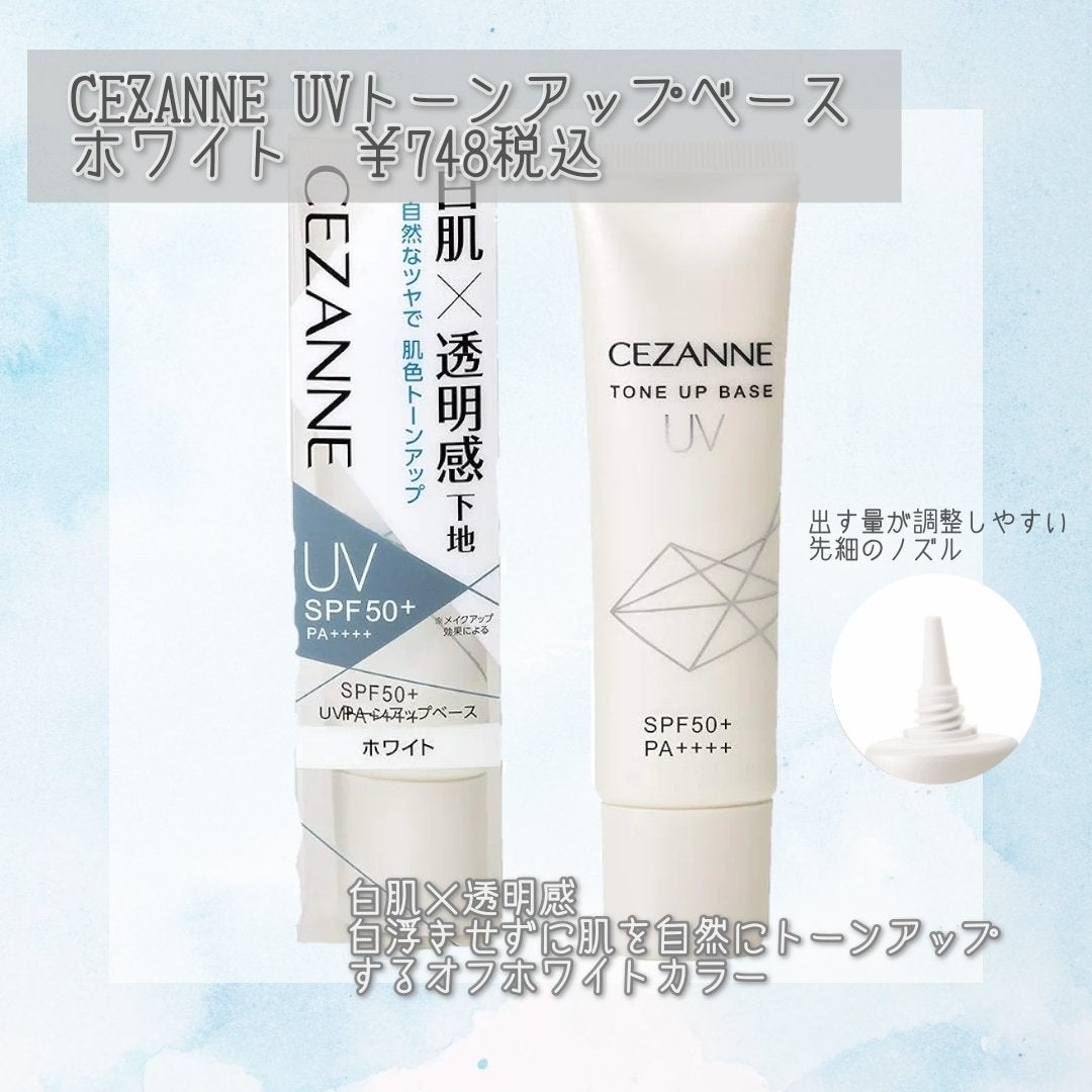 UVトーンアップベース/CEZANNE/化粧下地を使ったクチコミ(2枚目)