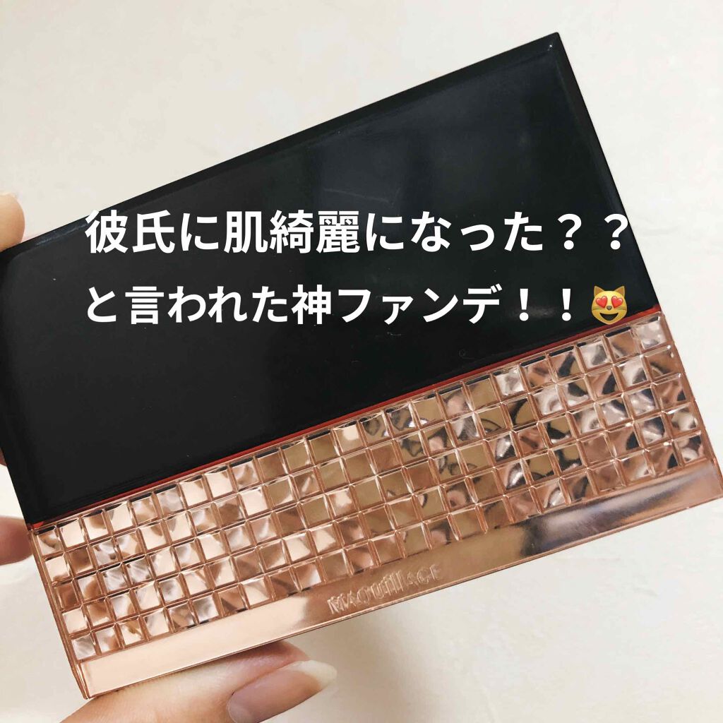 ドラマティックパウダリー UV/マキアージュ/パウダーファンデーションを使ったクチコミ（1枚目）