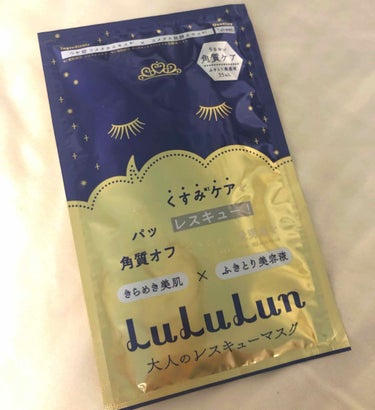 目ざまシート フレッシュ果実のホワイトタイプ/サボリーノ/シートマスク・パックを使ったクチコミ（2枚目）