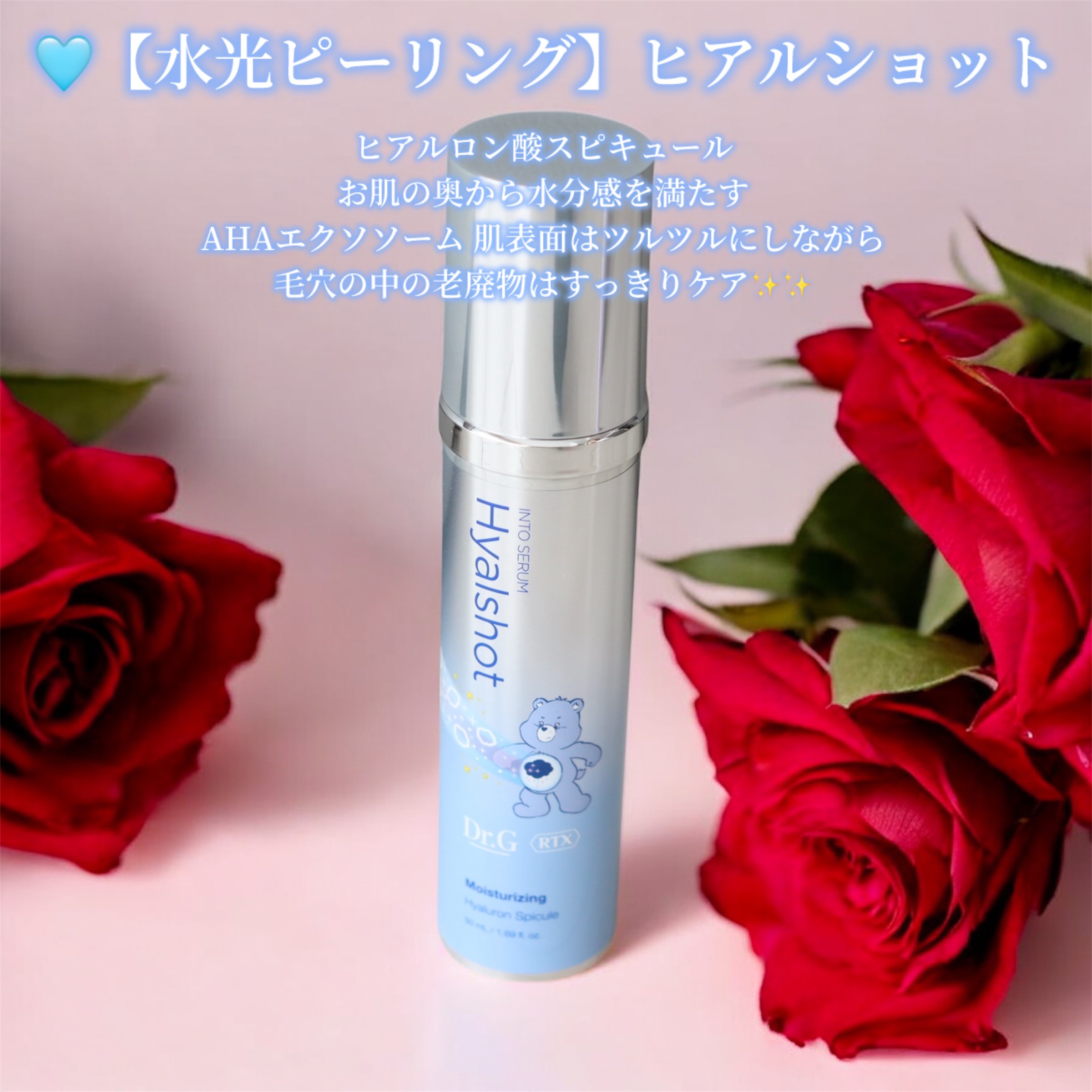 ドクタージー バクチオールポアジェットクリーム/Dr.G/フェイスクリームを使ったクチコミ（2枚目）