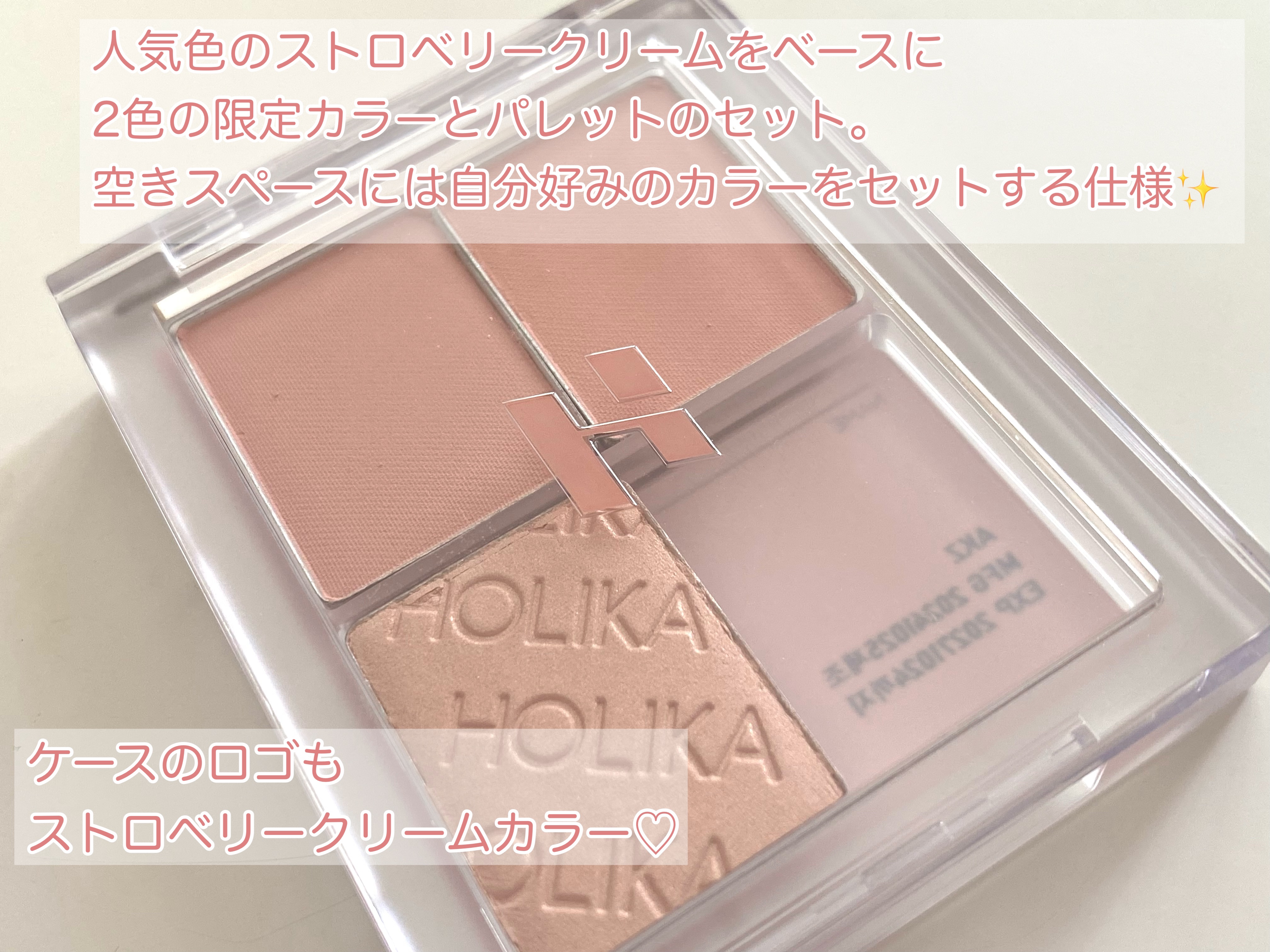 マイフェイブピースアイシャドウ 03 ストロベリークリーム(STRAWBERRY CREAM)/HOLIKA HOLIKA/単色アイシャドウを使ったクチコミ（2枚目）