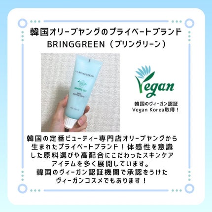 バンブーヒアルウォーターブースティングセラム/BRING GREEN/フェイスクリームを使ったクチコミ(2枚目)