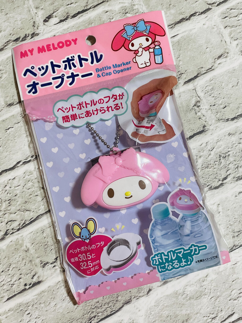 ペットボトルオープナー キャンドゥの口コミ 超優秀 100均で買えるおすすめコスメ キャンドゥペットボトル By ひろろん 混合肌 Lips ペットボトルオープナー キャンドゥの口コミ 超優秀 100均で買えるおすすめコスメ キャンドゥペットボトル By ひろろん 混合肌 Lips