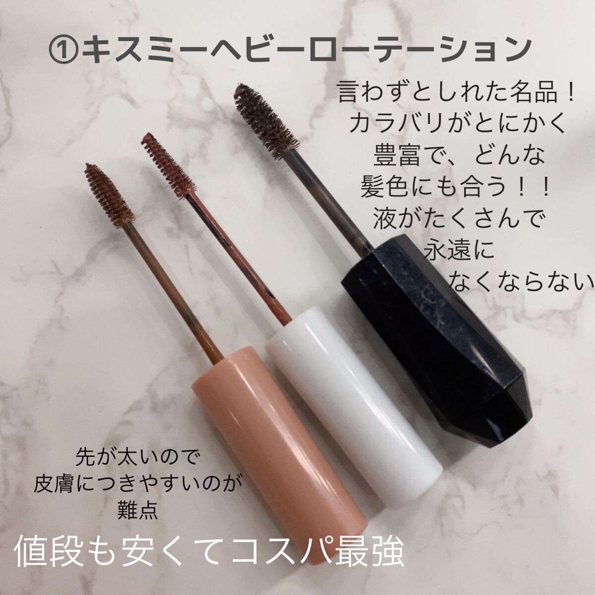 カラーリングアイブロウ/ヘビーローテーション/眉マスカラを使ったクチコミ(3枚目)