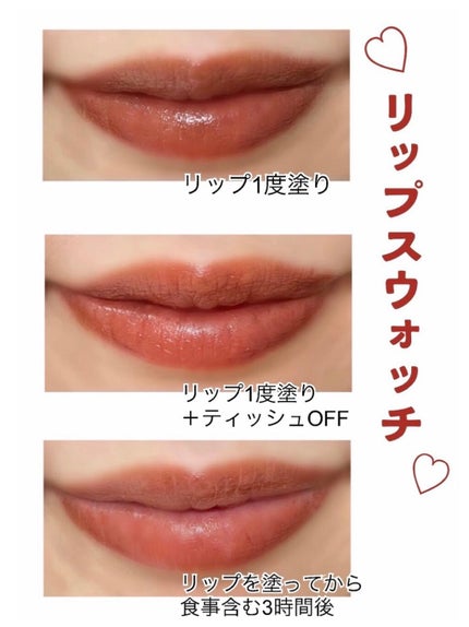 ジューシーリップティント/キャンメイク/口紅を使ったクチコミ(2枚目)