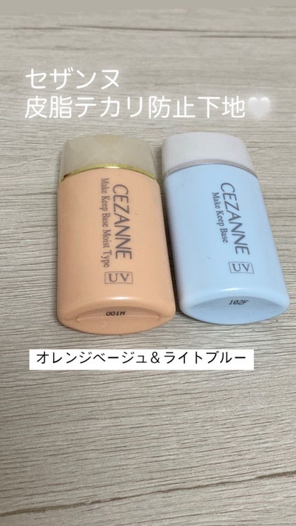 皮脂テカリ防止下地/CEZANNE/化粧下地を使ったクチコミ(1枚目)