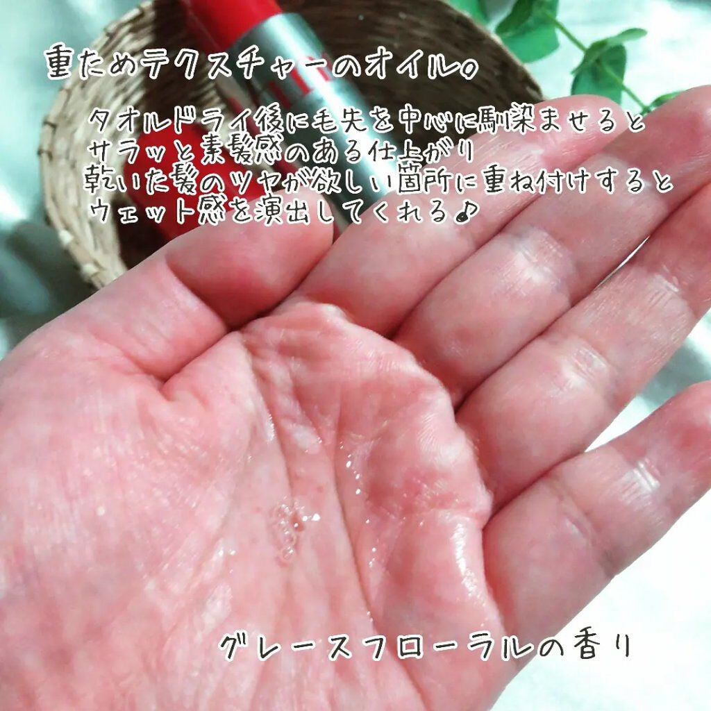 フィーノ プレミアムタッチ 濃厚美容液ヘアオイル/フィーノ/ヘアオイルを使ったクチコミ(3枚目)