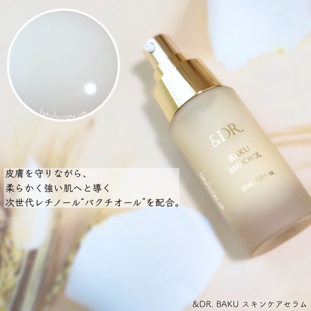 BAKU/&DR./美容液を使ったクチコミ（3枚目）