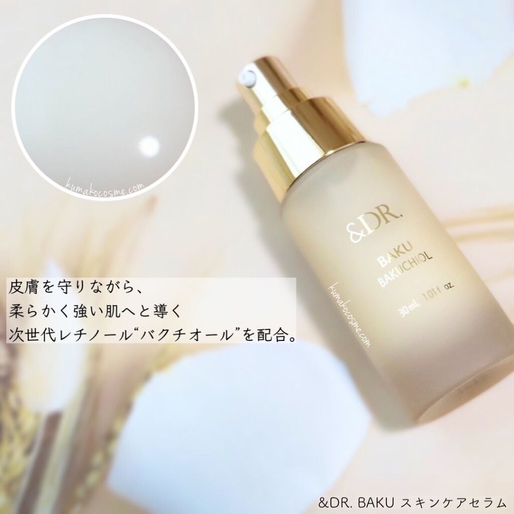 BAKU/&DR./美容液を使ったクチコミ(3枚目)