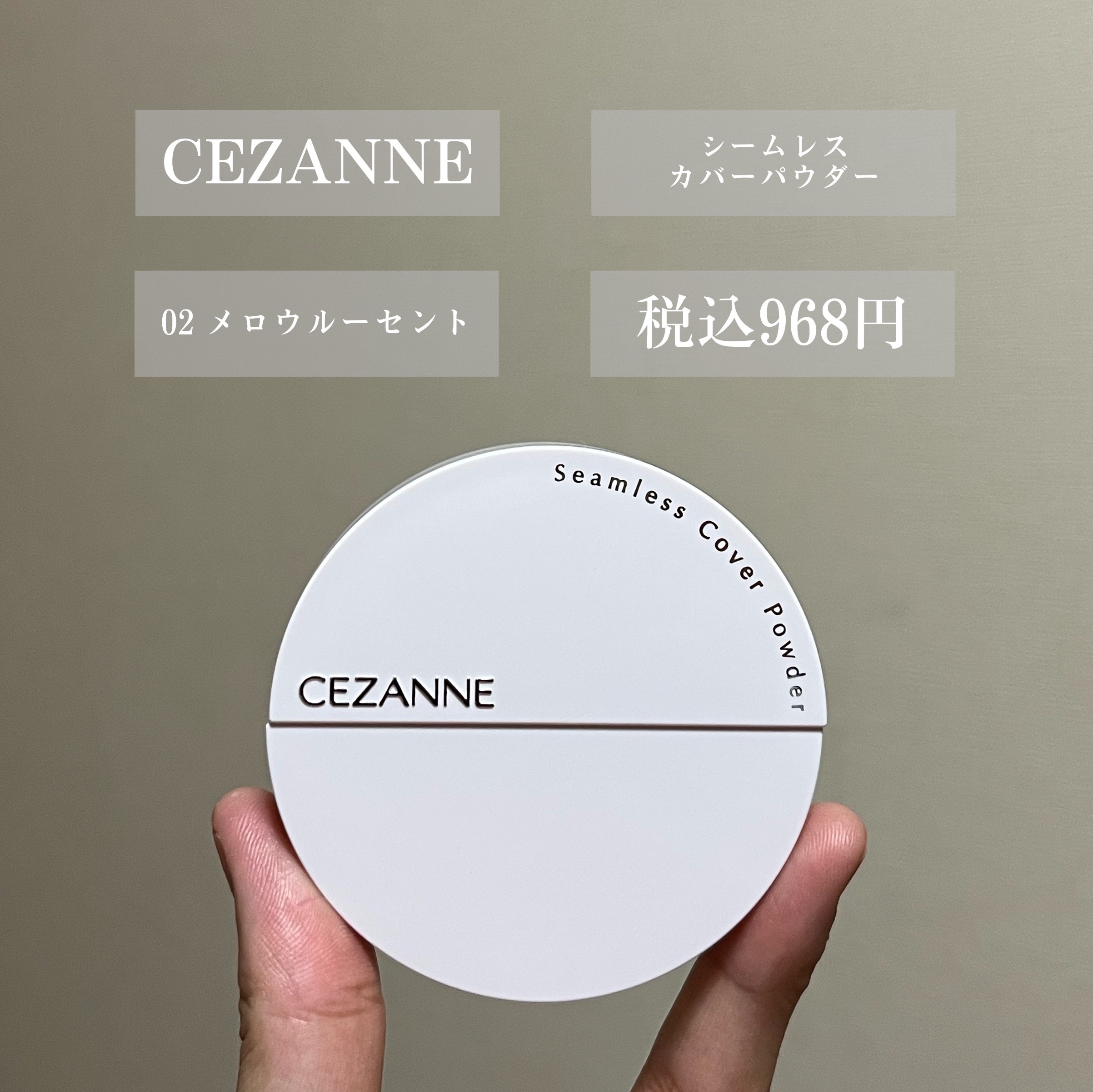 シームレスカバーパウダー/CEZANNE/フェイスパウダーを使ったクチコミ（2枚目）