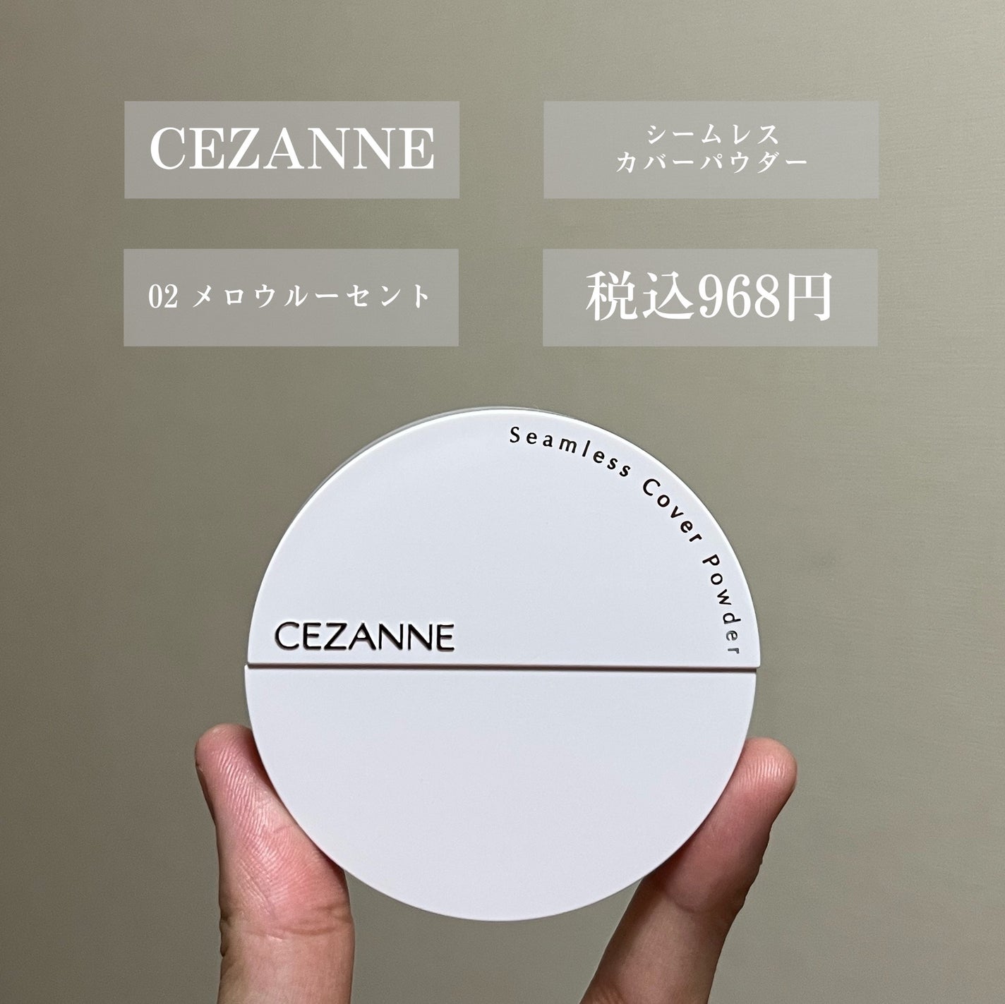 シームレスカバーパウダー/CEZANNE/フェイスパウダーを使ったクチコミ(2枚目)