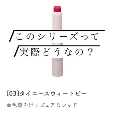 ルルの正直レビュー！！

笑笑

ちょっとタイトルつけてみたかった！
今度から最初につけよかな笑

さて今回は！

CANMAKE ステイオンバームルージュ No.03 タイニースウィートピー 

をレ