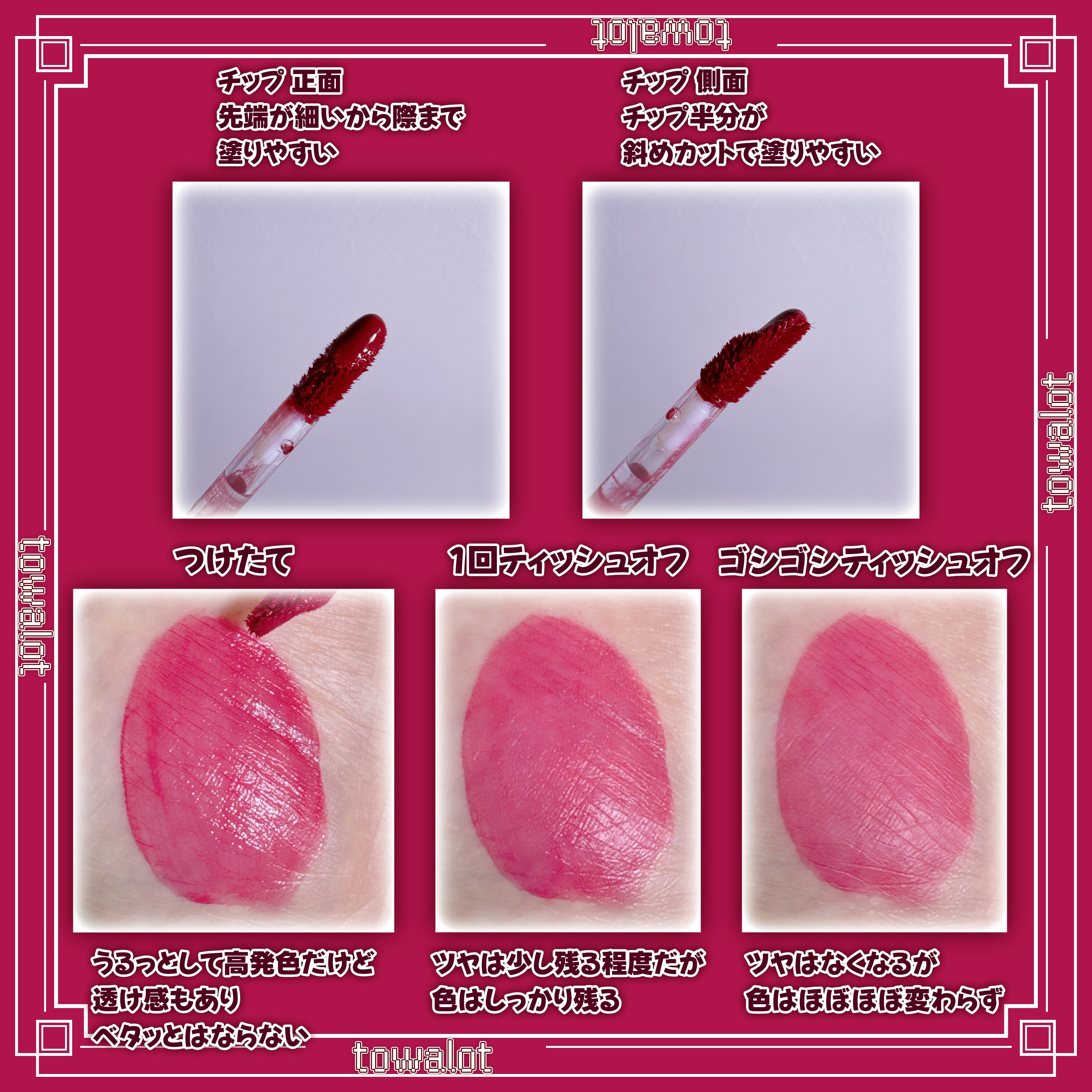 オールマイシングス リップスティッカーティント 【旧】02 ベリーモア(BERRY MORE)/all my things/リップティントを使ったクチコミ（2枚目）