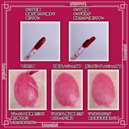 オールマイシングス リップスティッカーティント/all my things/リップティントを使ったクチコミ(2枚目)