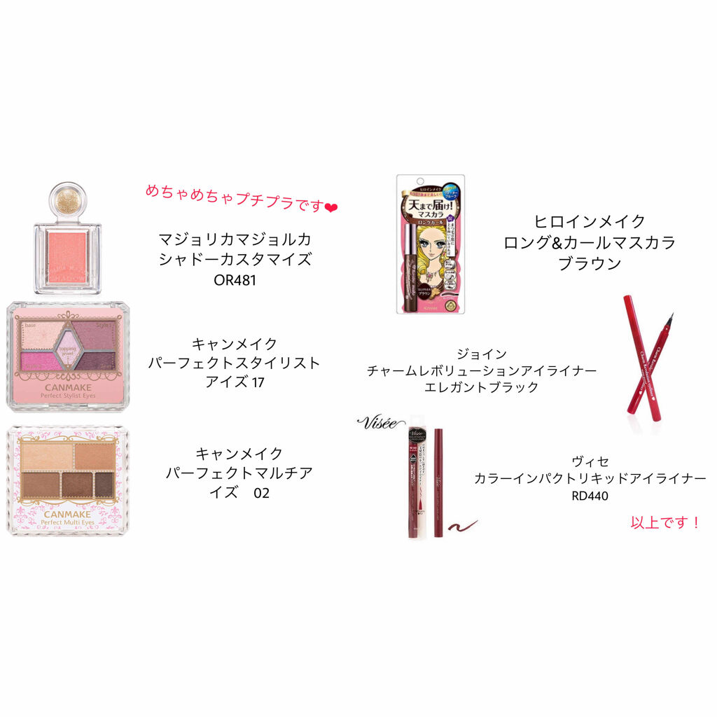 ロング＆カールマスカラ アドバンストフィルム/ヒロインメイク/マスカラを使ったクチコミ（2枚目）