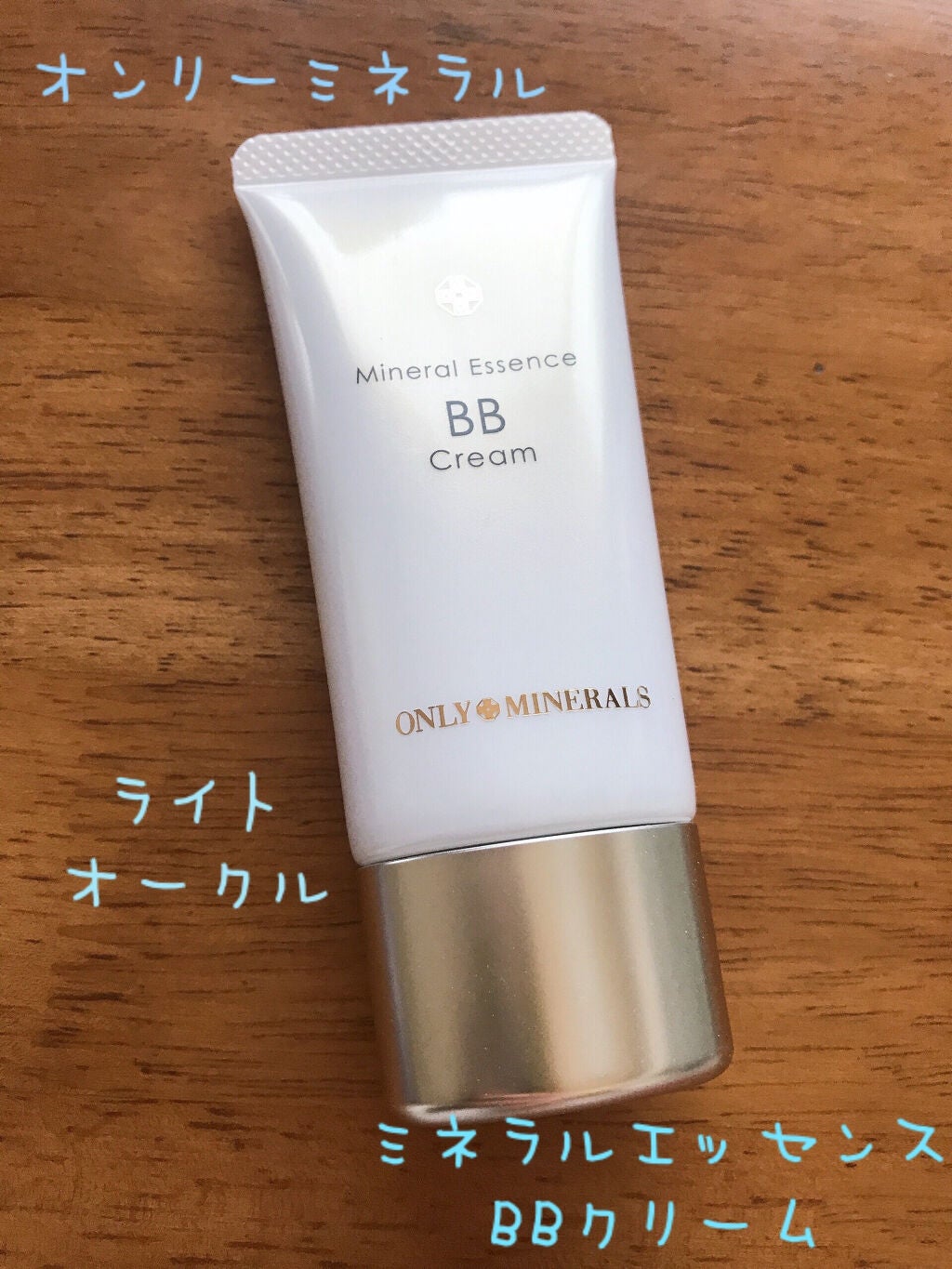 ミネラルエッセンスBBクリーム/ONLY MINERALS/BBクリームを使ったクチコミ(1枚目)