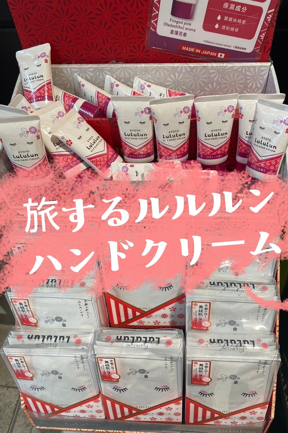 京都ルルルン 舞妓肌マスク/ルルルン/シートマスク・パックを使ったクチコミ（1枚目）