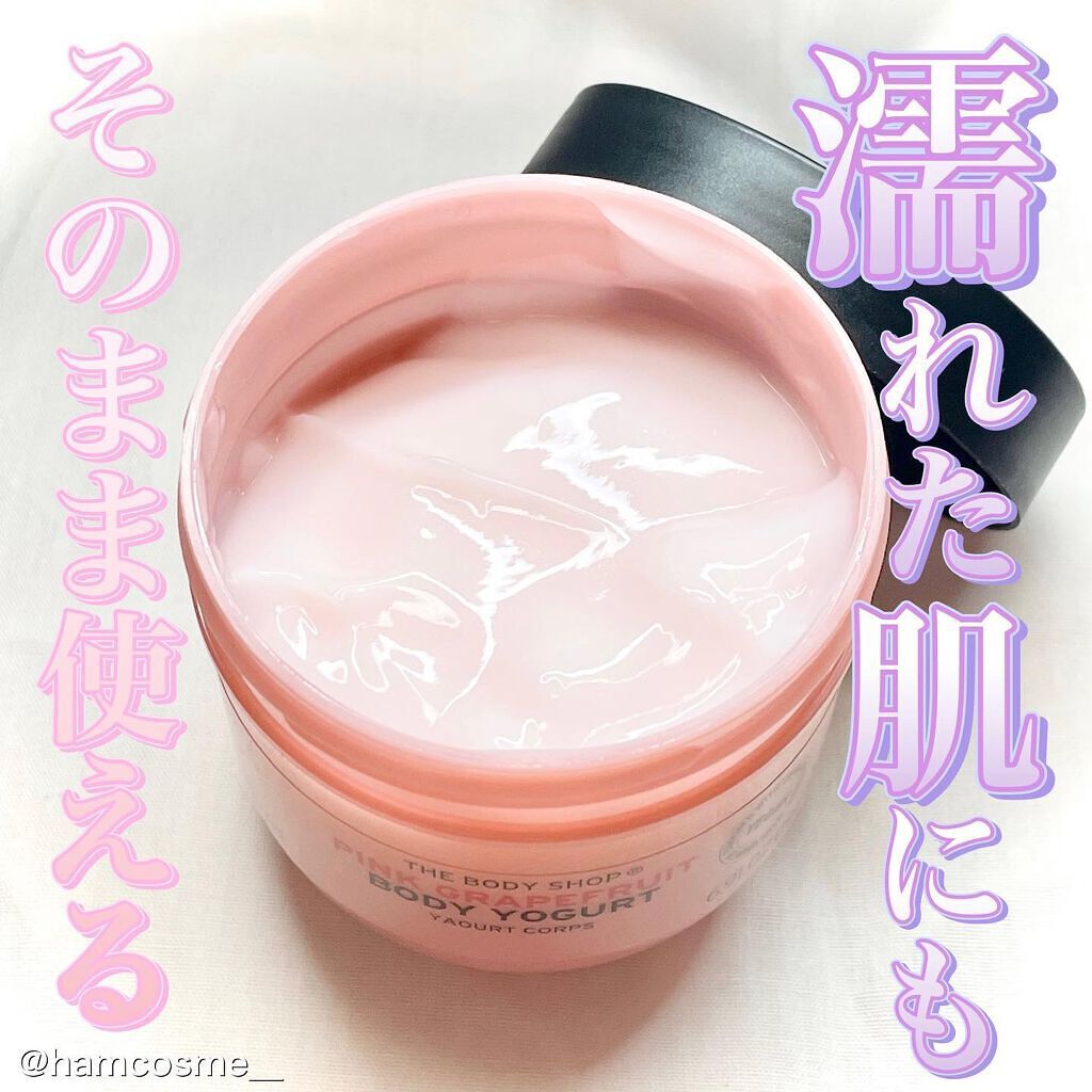 ボディヨーグルト ピンクグレープフルーツ/THE BODY SHOP/ボディローションを使ったクチコミ(3枚目)