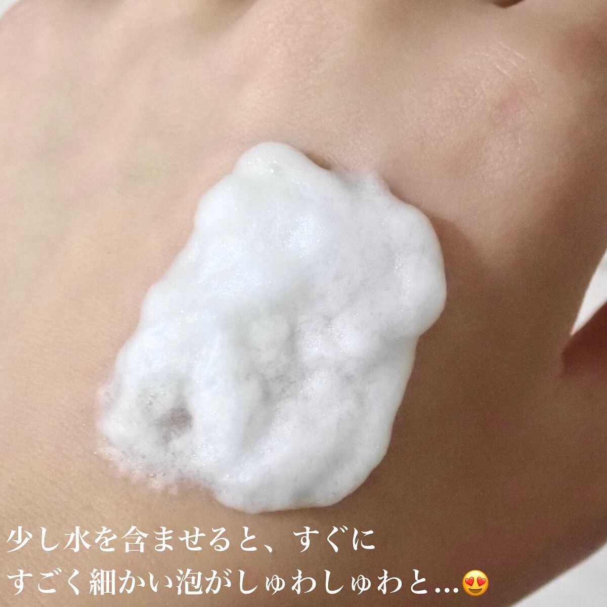 ルフレ バランシング バブル/エリクシール/泡洗顔を使ったクチコミ(4枚目)