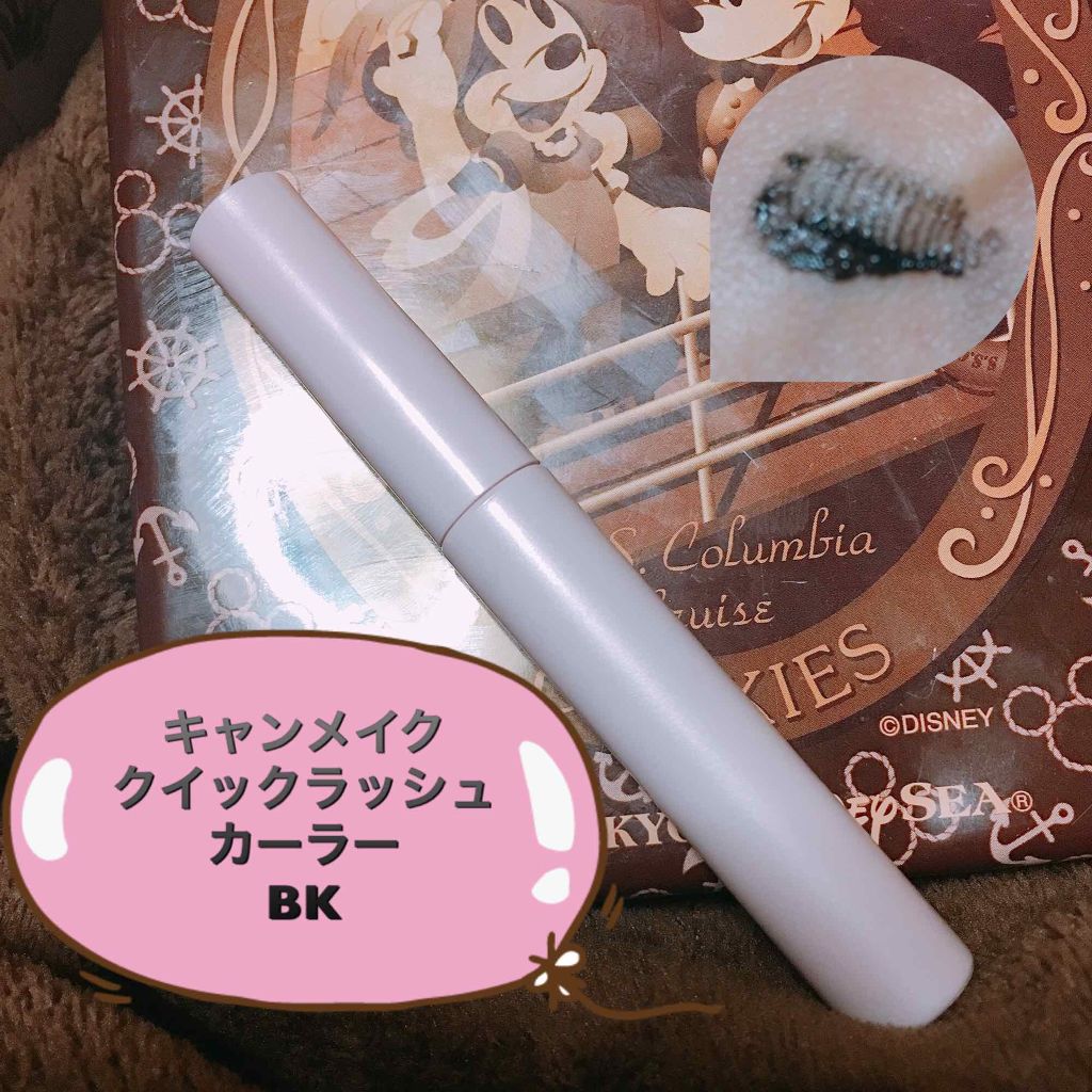 クイックラッシュカーラー/キャンメイク/マスカラ下地を使ったクチコミ(2枚目)