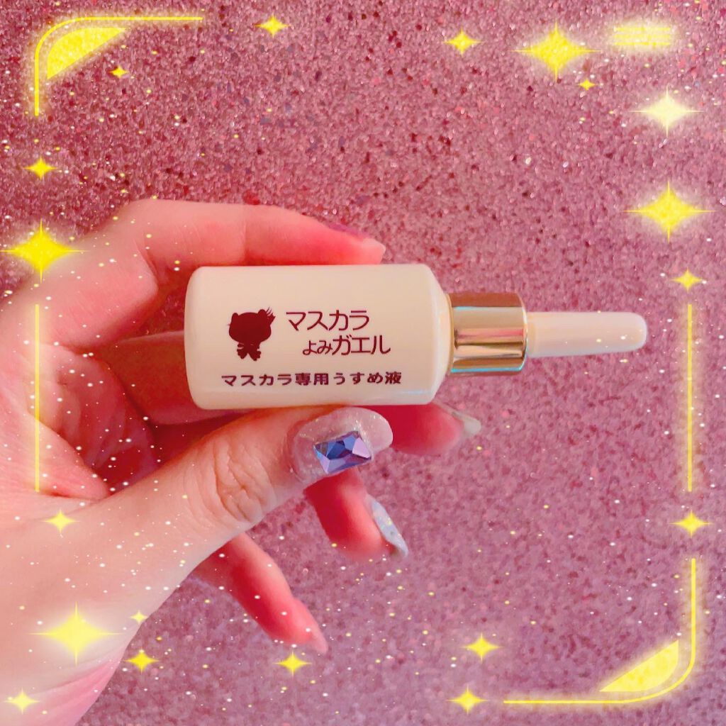 エルファー マスカラよみガエル/DAISO/その他化粧小物を使ったクチコミ(1枚目)