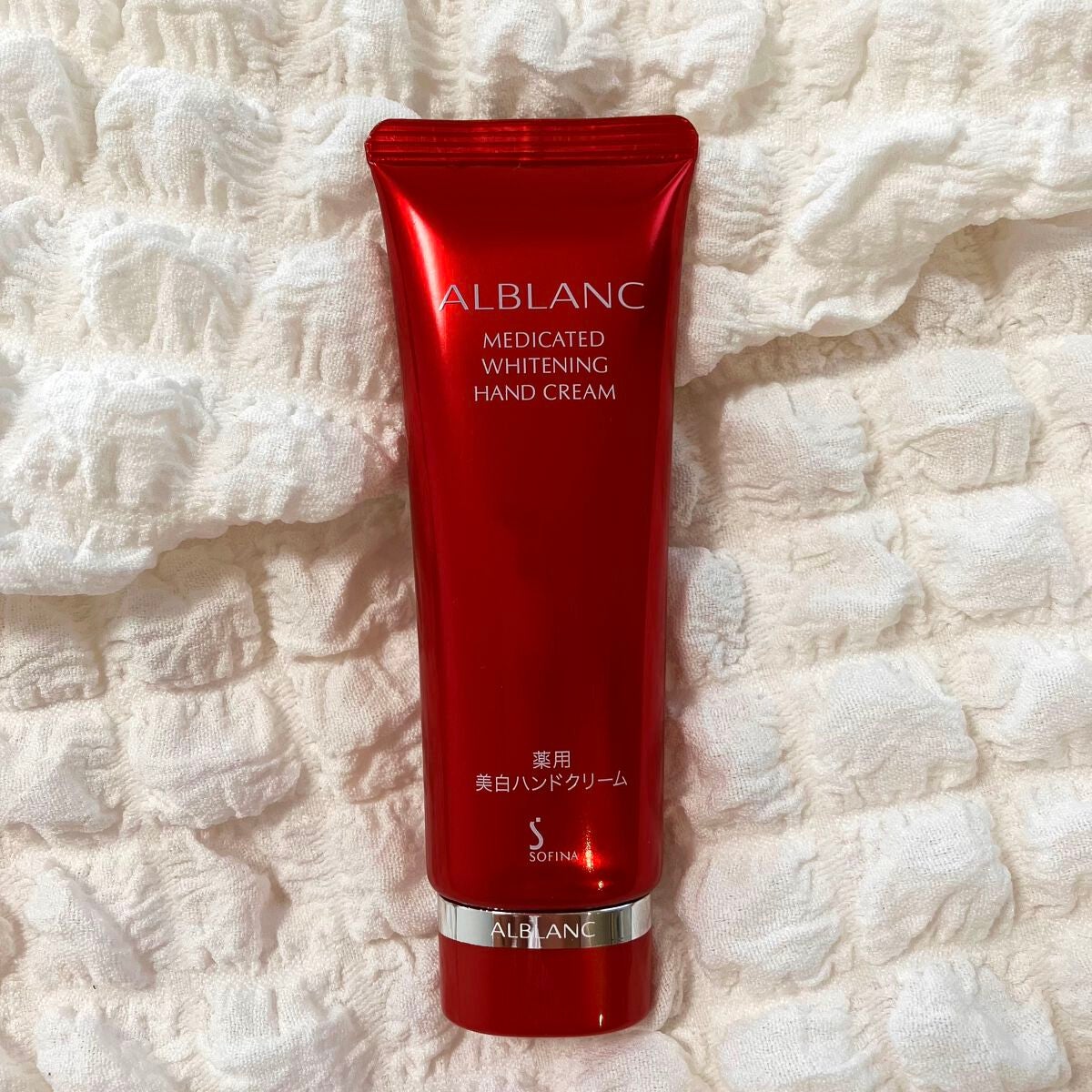 薬用美白ハンドクリーム/ALBLANC/ハンドクリームを使ったクチコミ(1枚目)