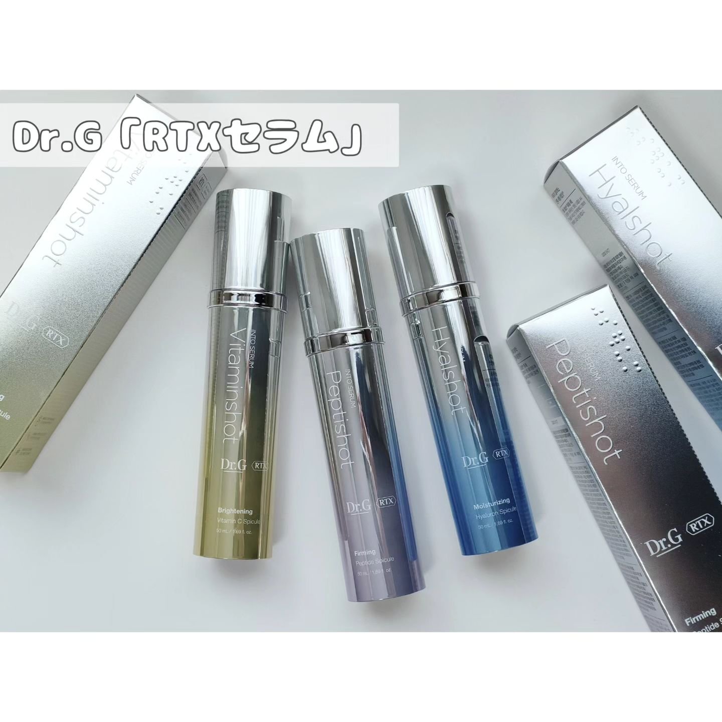 RTXセラム ビタミンショット/Dr.G/美容液を使ったクチコミ（1枚目）