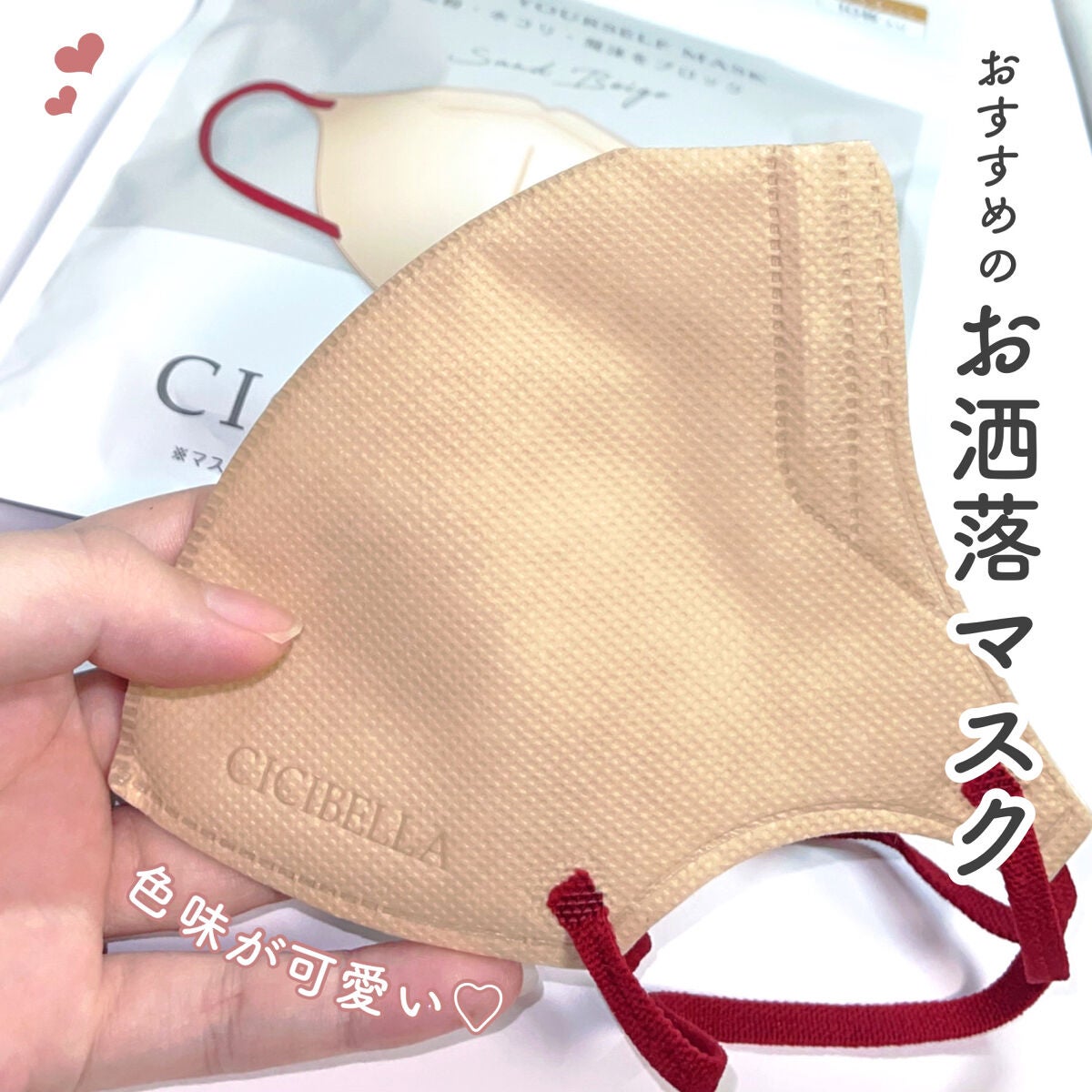 5D マスク/CICIBELLA/マスクを使ったクチコミ(1枚目)