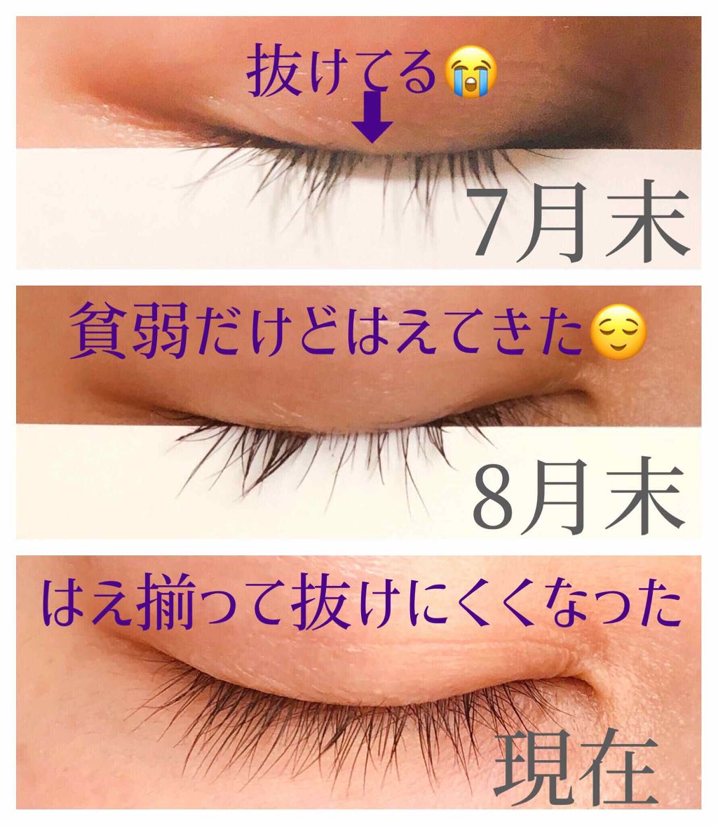 ラッシュジェリードロップ EX/MAJOLICA MAJORCA/まつげ美容液を使ったクチコミ(3枚目)