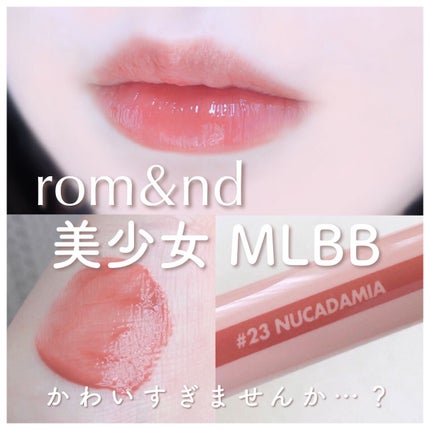 ジューシーラスティングティント/rom&nd/リップティントを使ったクチコミ(1枚目)