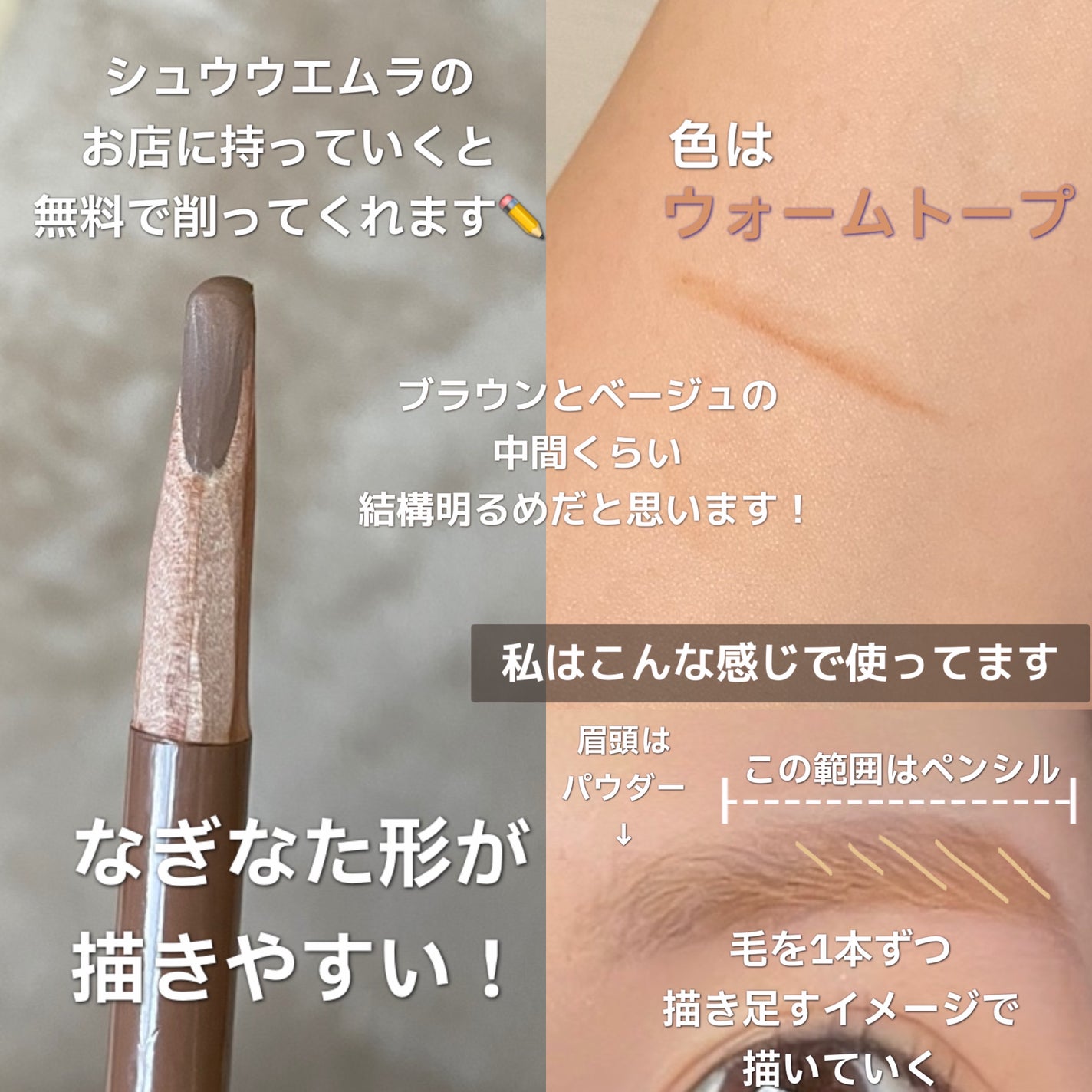 ハード フォーミュラ ハード 9/shu uemura/アイブロウペンシルを使ったクチコミ(2枚目)