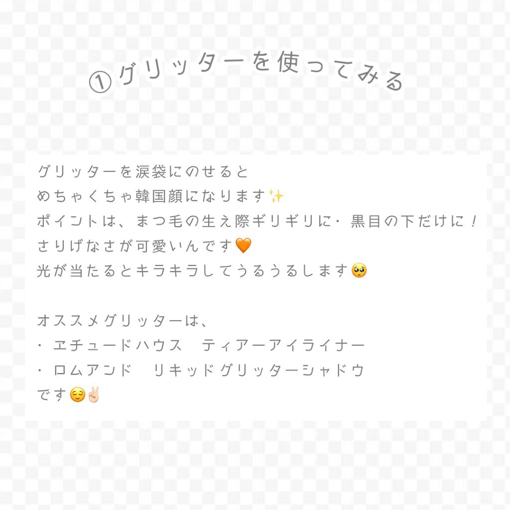 ティアー アイライナー/ETUDE/リキッドアイライナーを使ったクチコミ(2枚目)