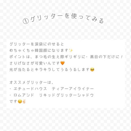 ティアー アイライナー/ETUDE/リキッドアイライナーを使ったクチコミ(2枚目)