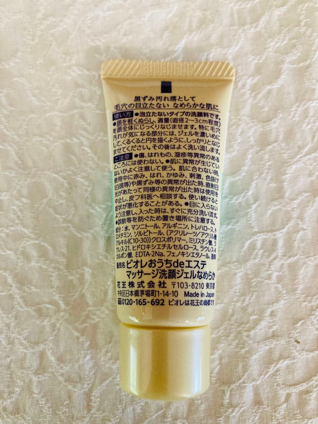 おうちdeエステ 肌をなめらかにする マッサージ洗顔ジェル/ビオレ/その他洗顔料を使ったクチコミ(2枚目)