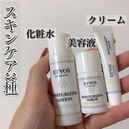 スターターキット(マット)/エトヴォス/トライアルキットを使ったクチコミ(2枚目)
