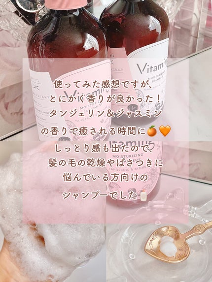 モイストシャンプー/トリートメント(タンジェリン&ジャスミンの香り)/Vitaming/市販シャンプーを使ったクチコミ(5枚目)