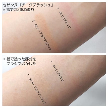 チークブラッシュ/CEZANNE/パウダーチークを使ったクチコミ(3枚目)