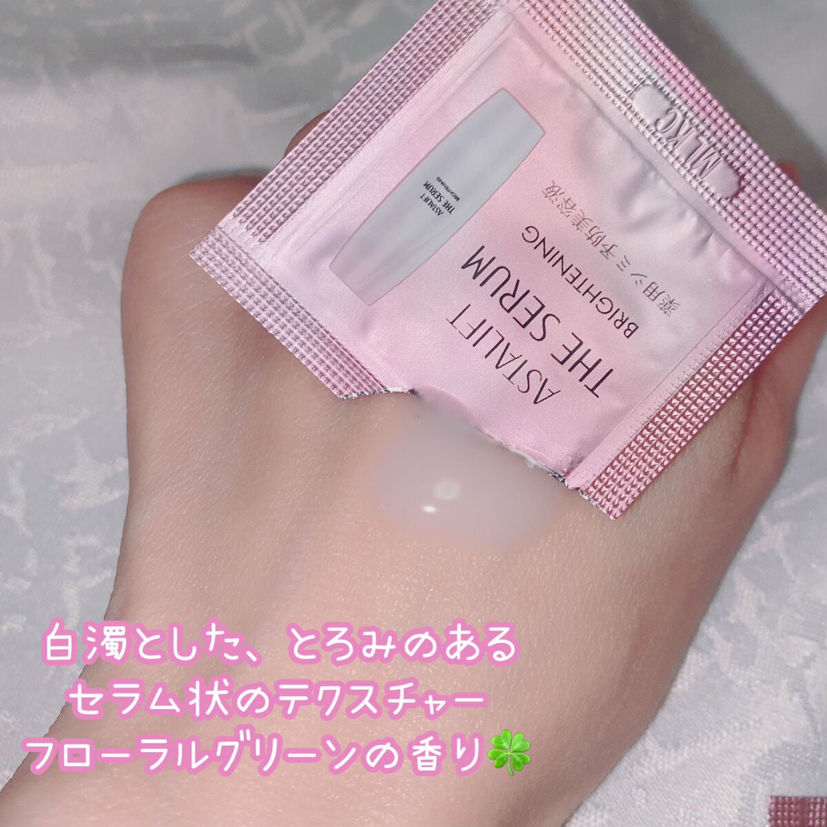 ザ セラム ブライトニング/アスタリフト/美容液を使ったクチコミ(3枚目)