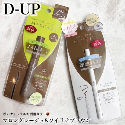 パーフェクトエクステンション マスカラ for カール/D-UP/マスカラを使ったクチコミ(1枚目)