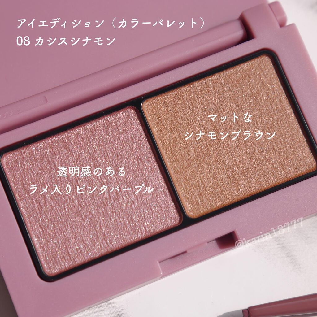 エテュセ アイエディション(カラーパレット)/ettusais/アイシャドウパレットを使ったクチコミ(2枚目)