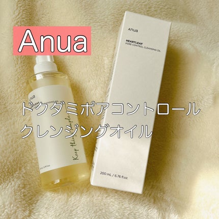 ドクダミ ポアコントロールクレンジングオイル/Anua/オイルクレンジングを使ったクチコミ(1枚目)