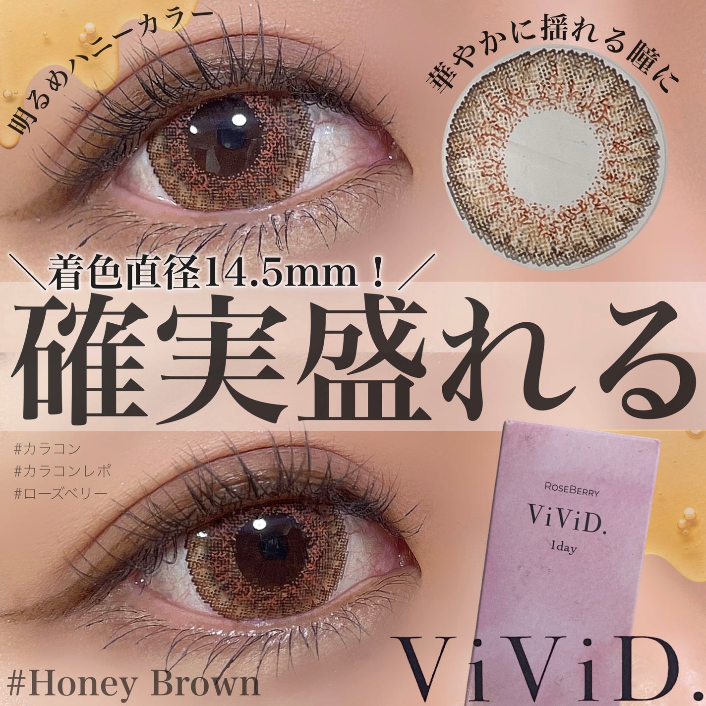 ローズベリーViViD./RoseBerry/ワンデー(1DAY)カラコンを使ったクチコミ(1枚目)