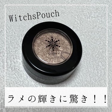 セルフィーフィックスピグメント/Witch's Pouch/単色アイシャドウを使ったクチコミ（1枚目）