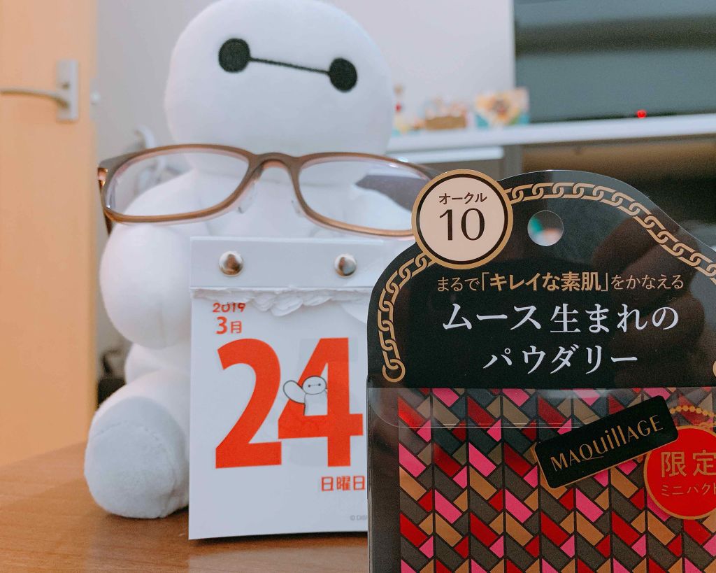 ドラマティックパウダリー UV/マキアージュ/パウダーファンデーションを使ったクチコミ(1枚目)