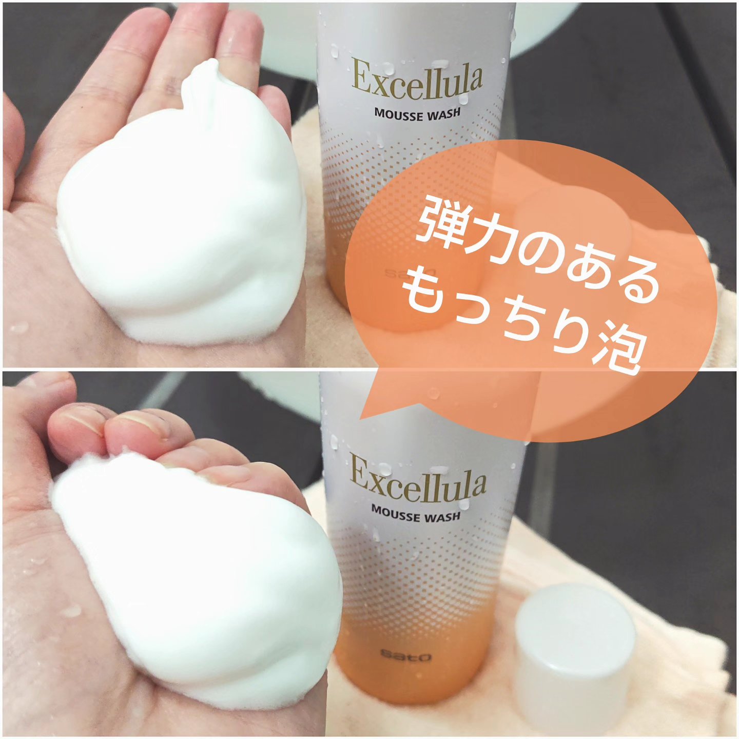 エクセルーラ ムースウォッシュ/Excellula/洗顔フォームを使ったクチコミ（1枚目）