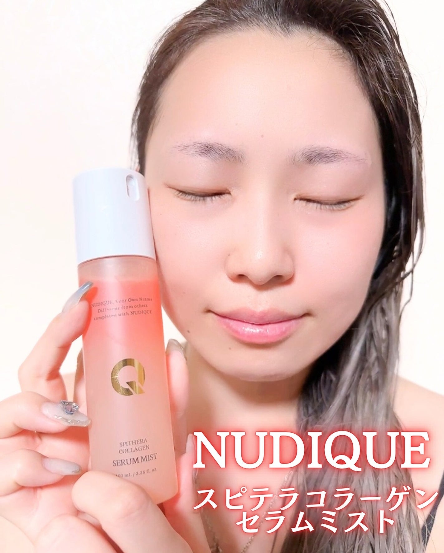 スピテラコラーゲンセラムミスト/NUDIQUE/ミスト状化粧水を使ったクチコミ(6枚目)