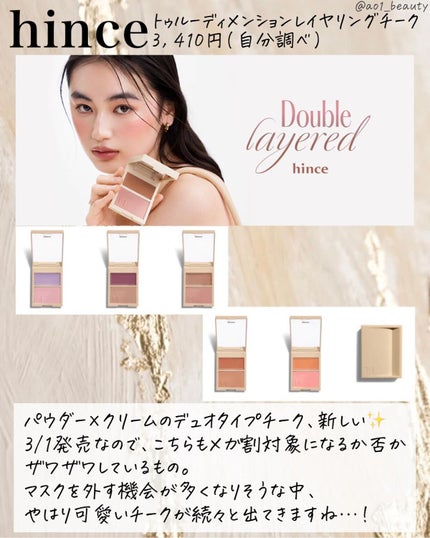 元限界OLあおい on LIPS 「@ao1_beauty【メガ割これ買う予定です📝】3月1日から..」(5枚目)