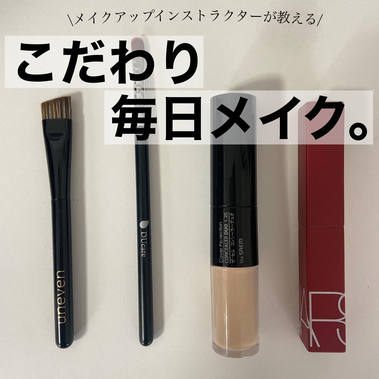カバーパーフェクション アイディールコンシーラー デュオ/the SAEM/スティックコンシーラーを使ったクチコミ（1枚目）